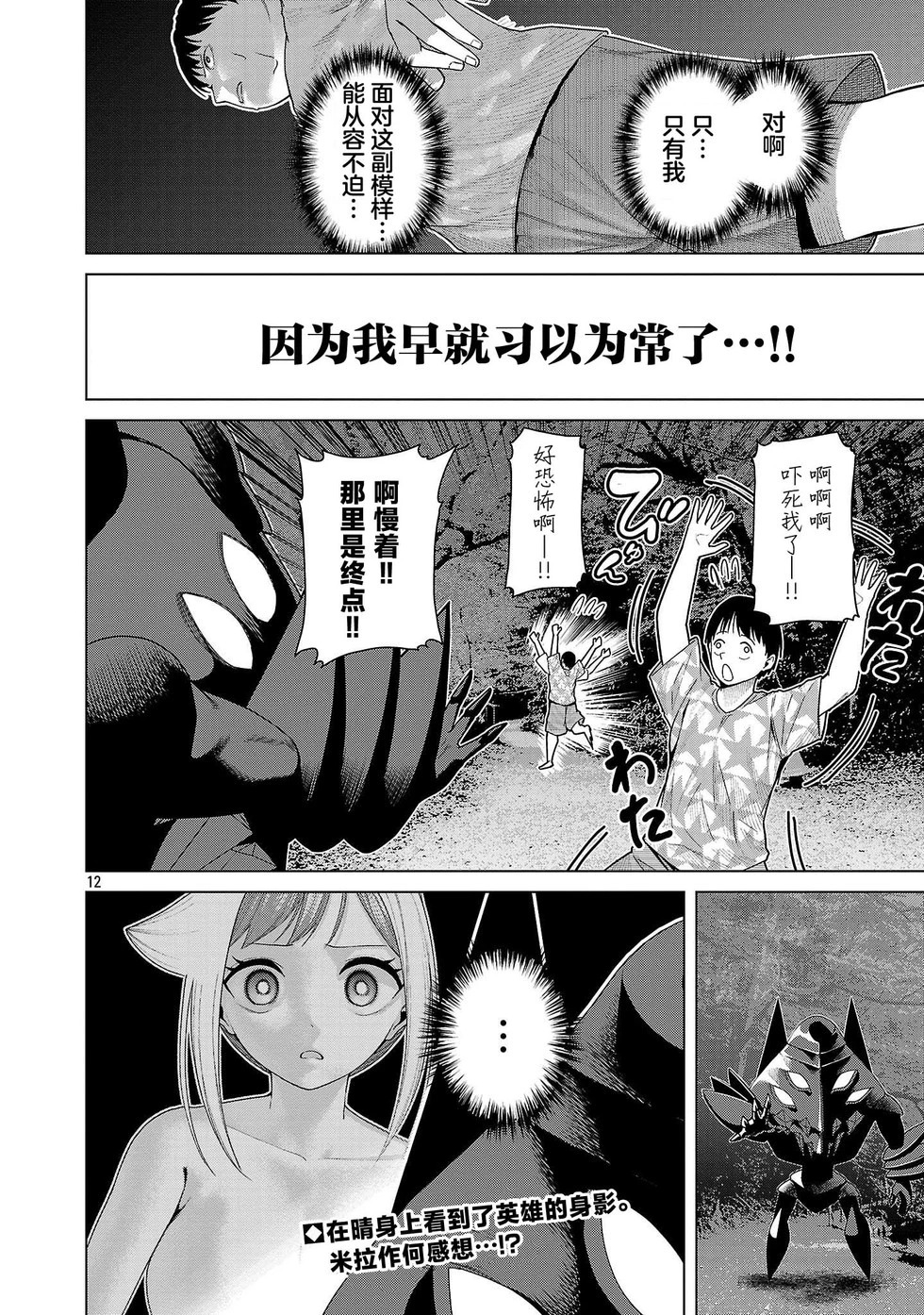 第28话 第12页