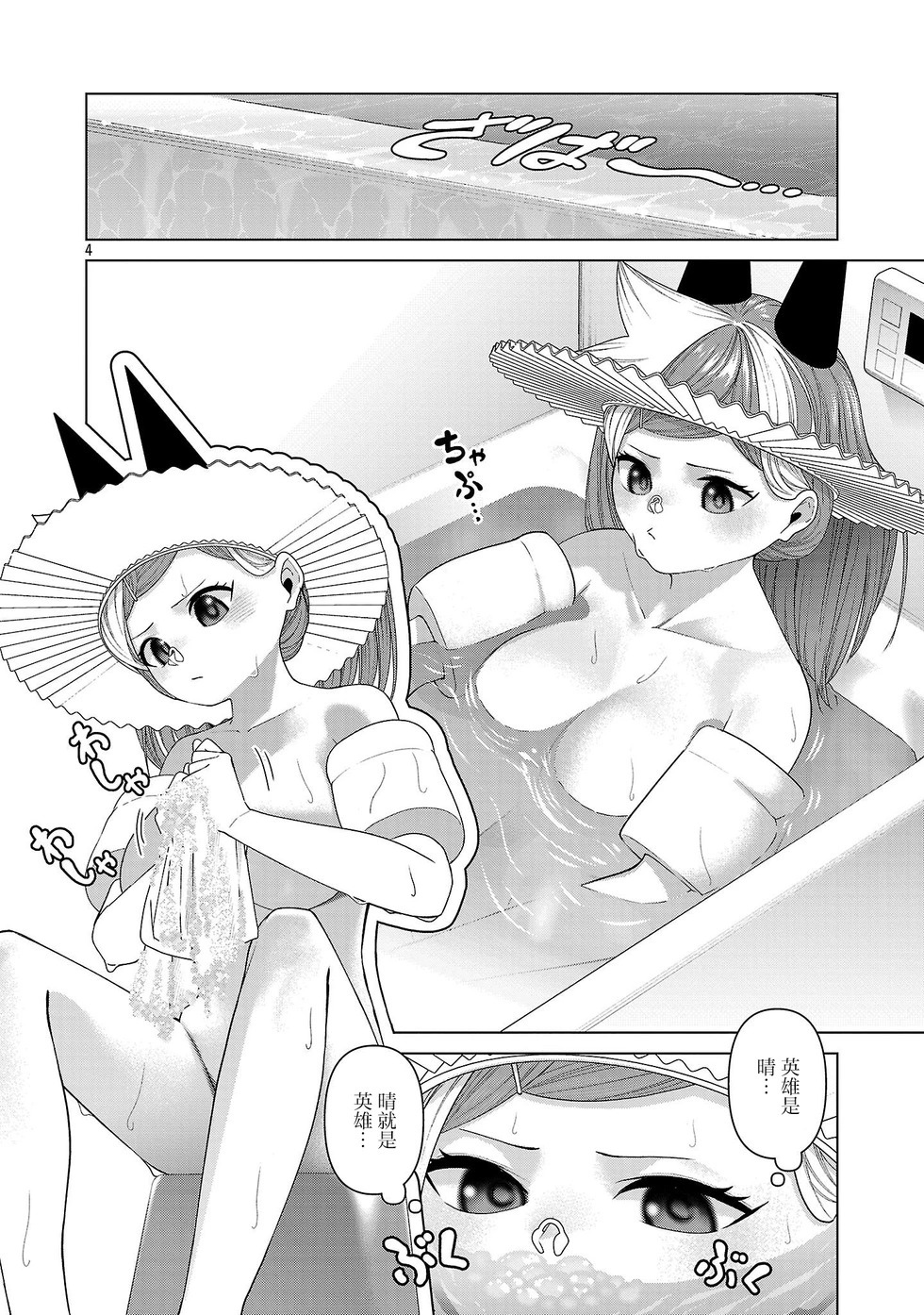 第29话 第4页