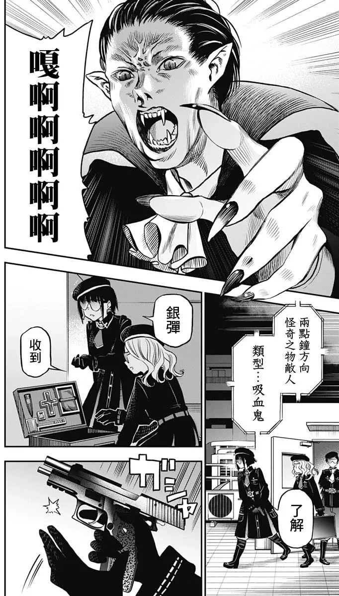 第01话 第4页