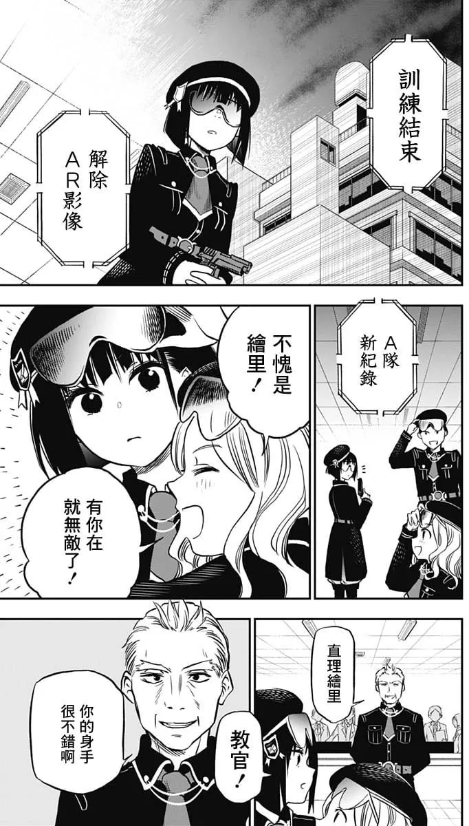 第01话 第7页