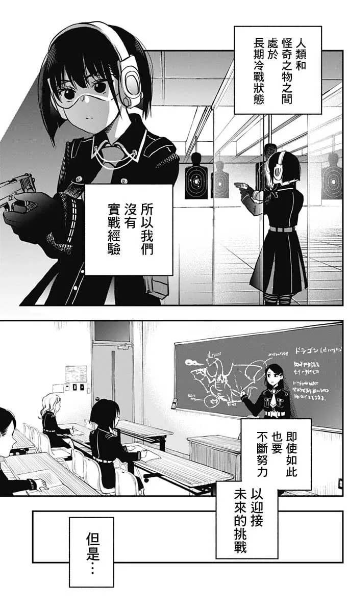 第01话 第9页