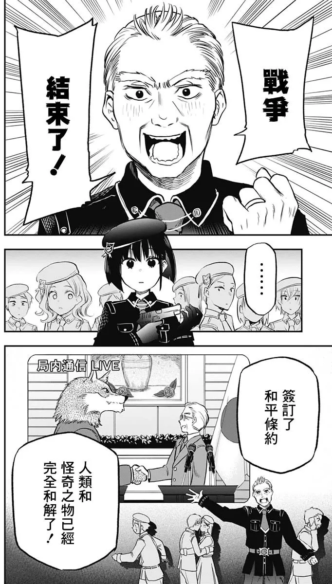 第01话 第10页