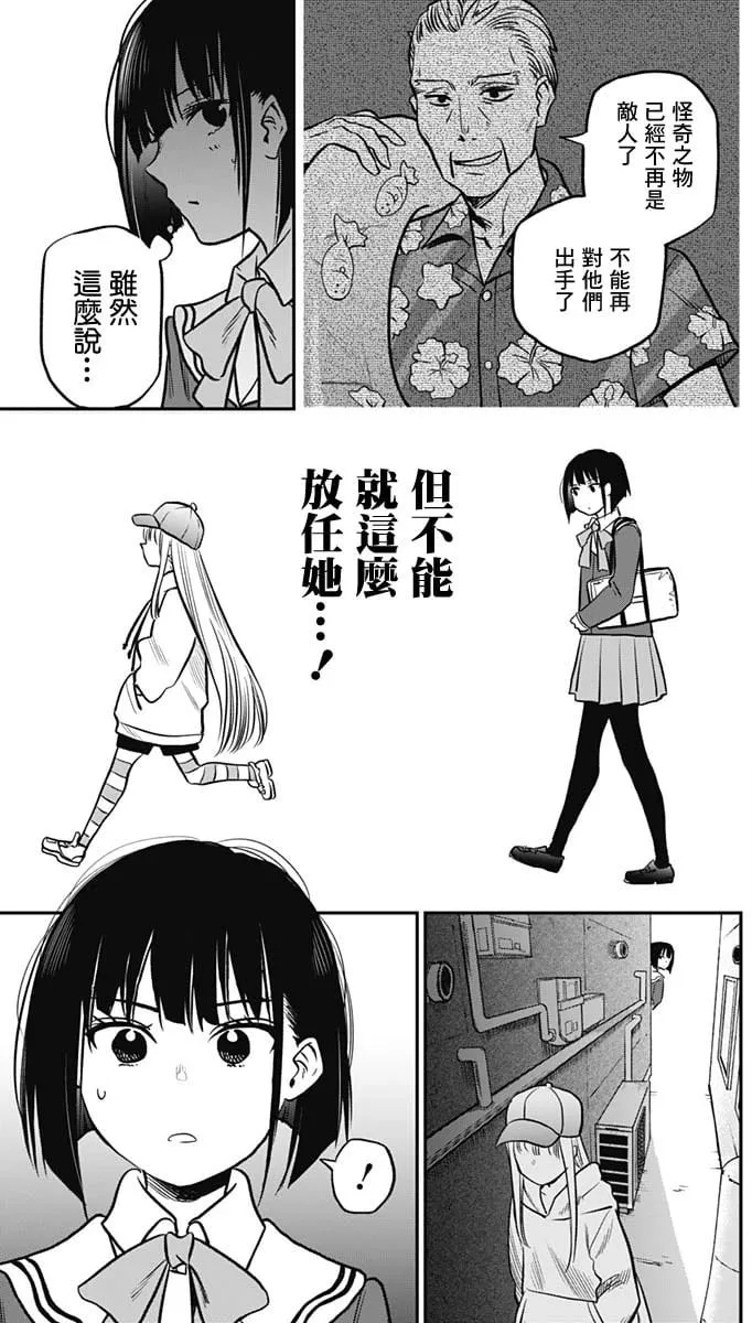 第01话 第23页