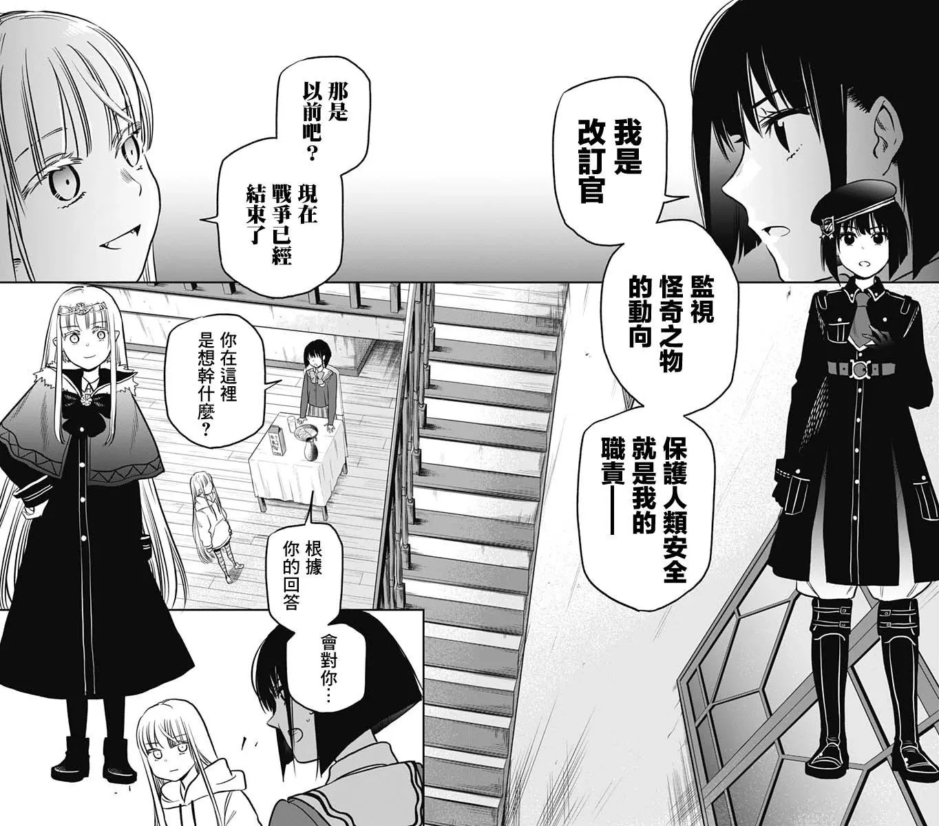 第01话 第31页
