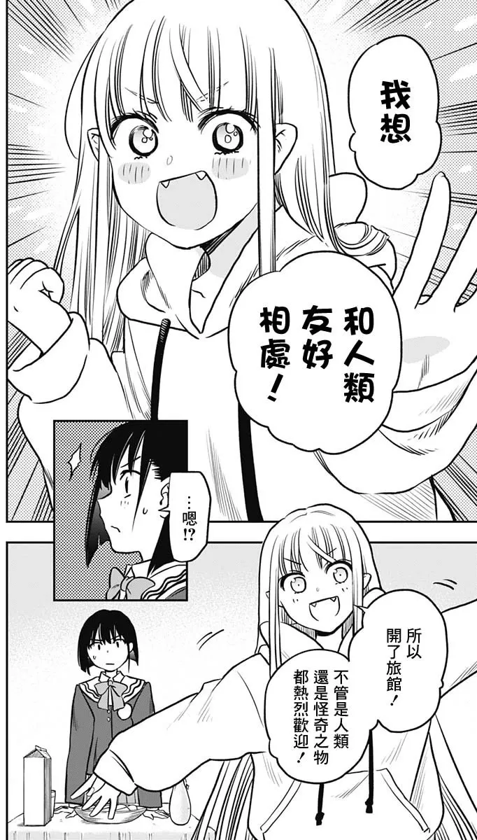 第01话 第32页