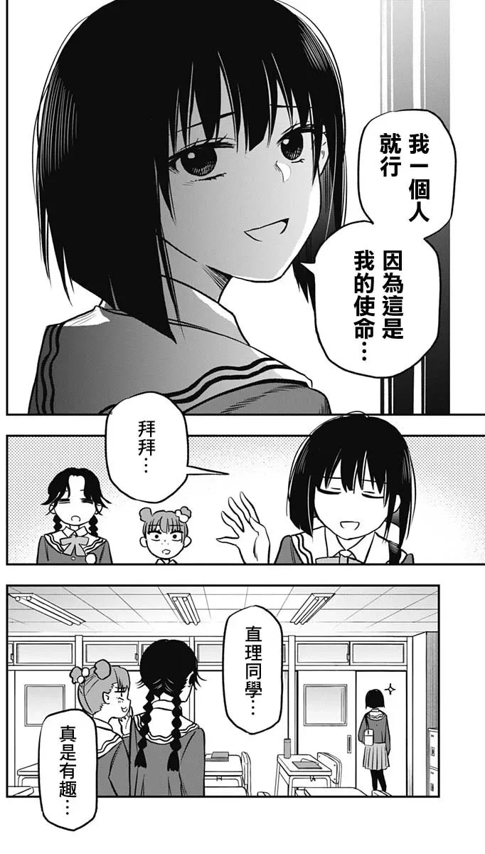 第01话 第36页