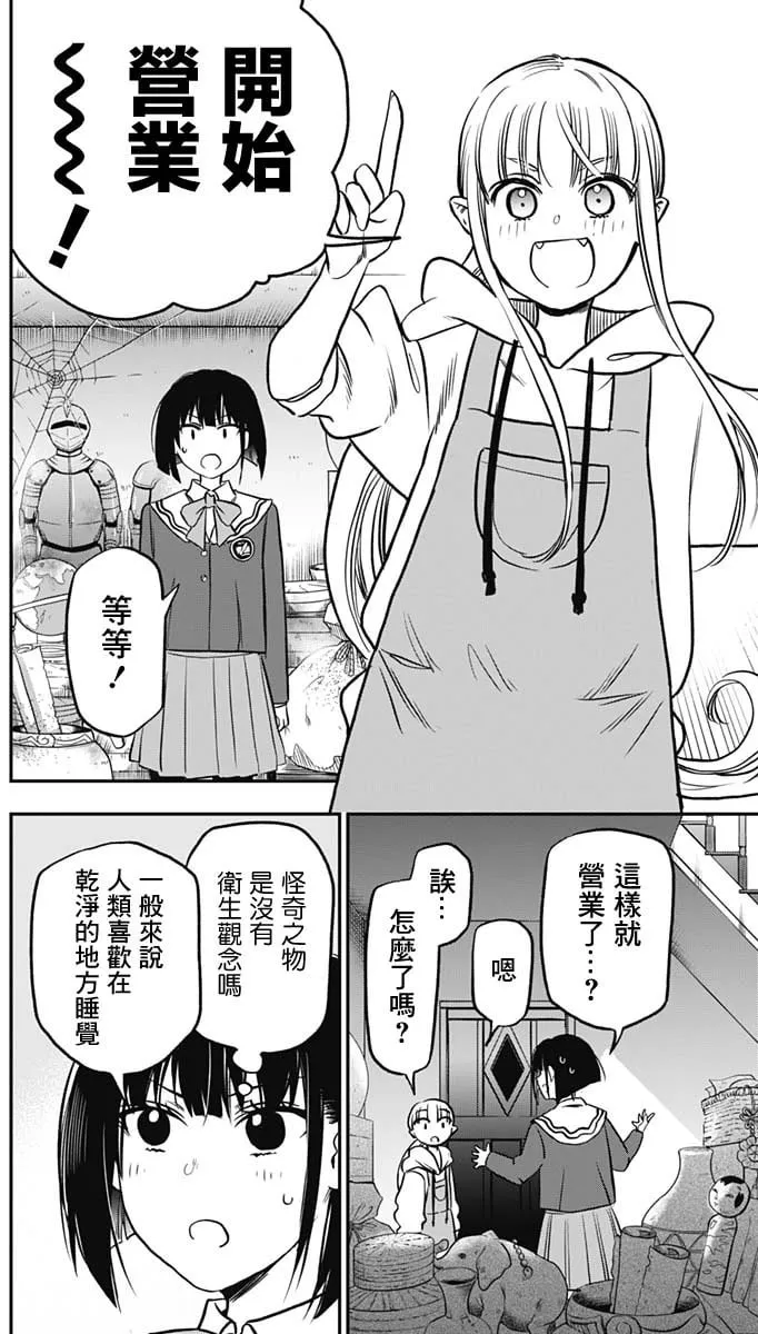 第01话 第38页