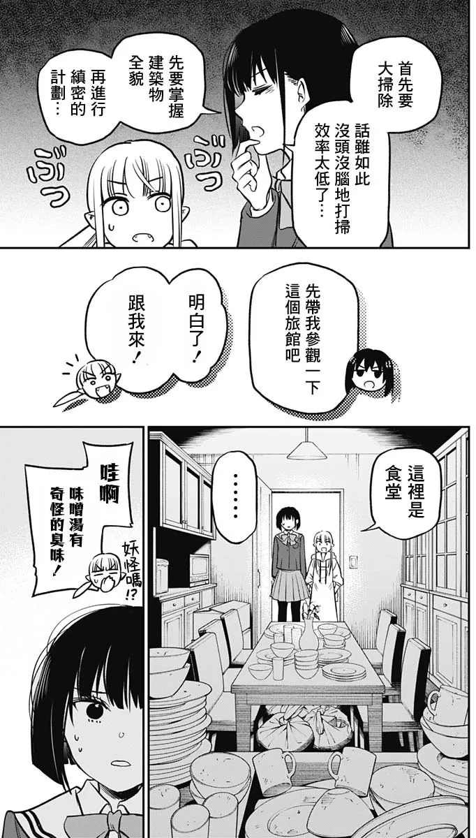 第01话 第39页