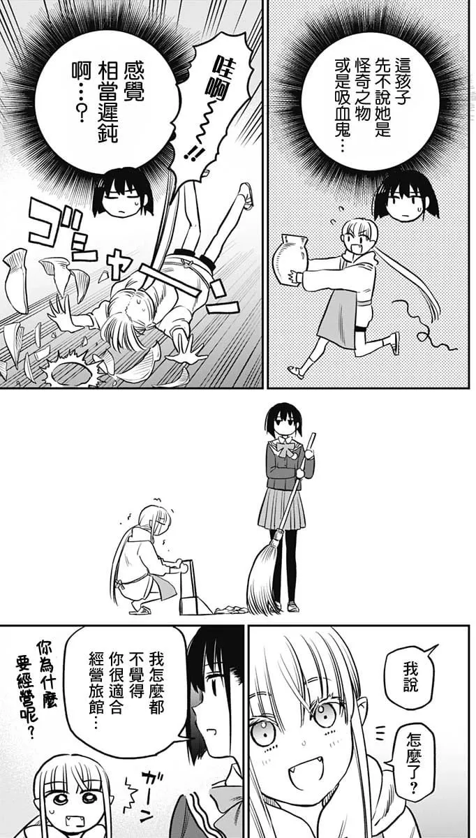 第01话 第41页