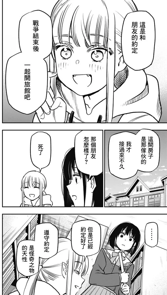 第01话 第42页