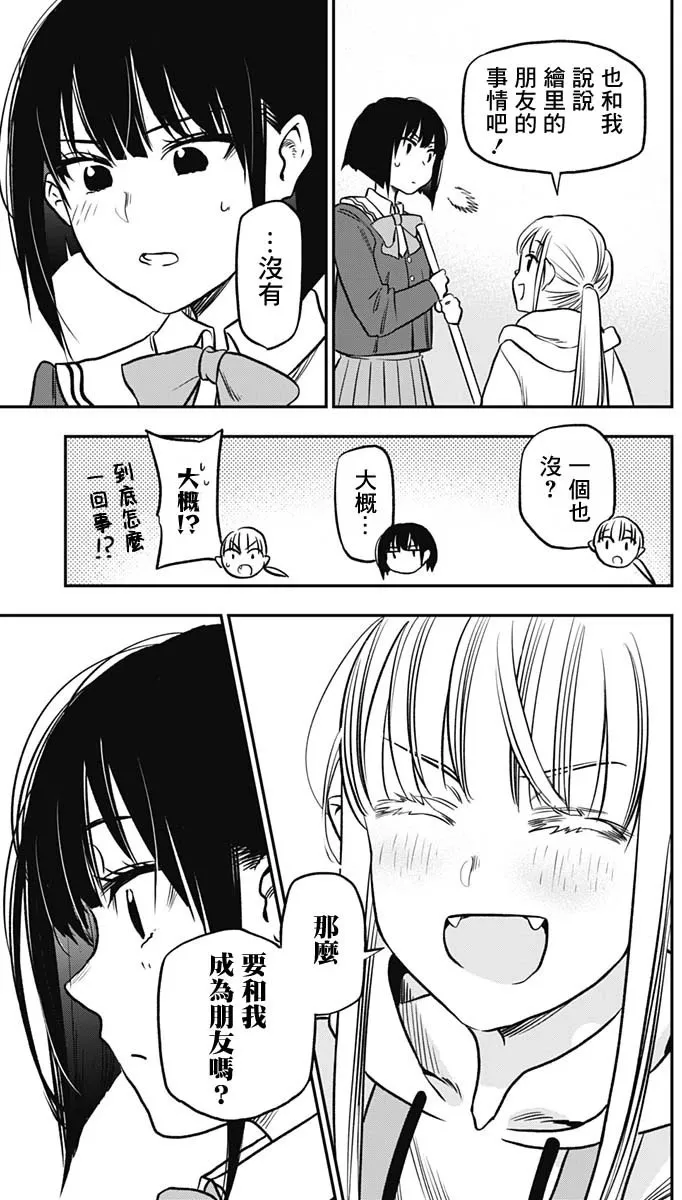 第01话 第43页