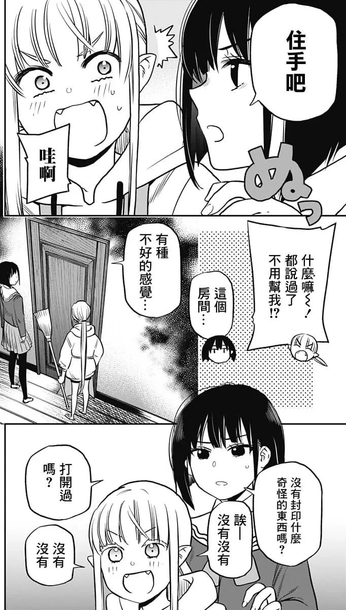 第01话 第50页