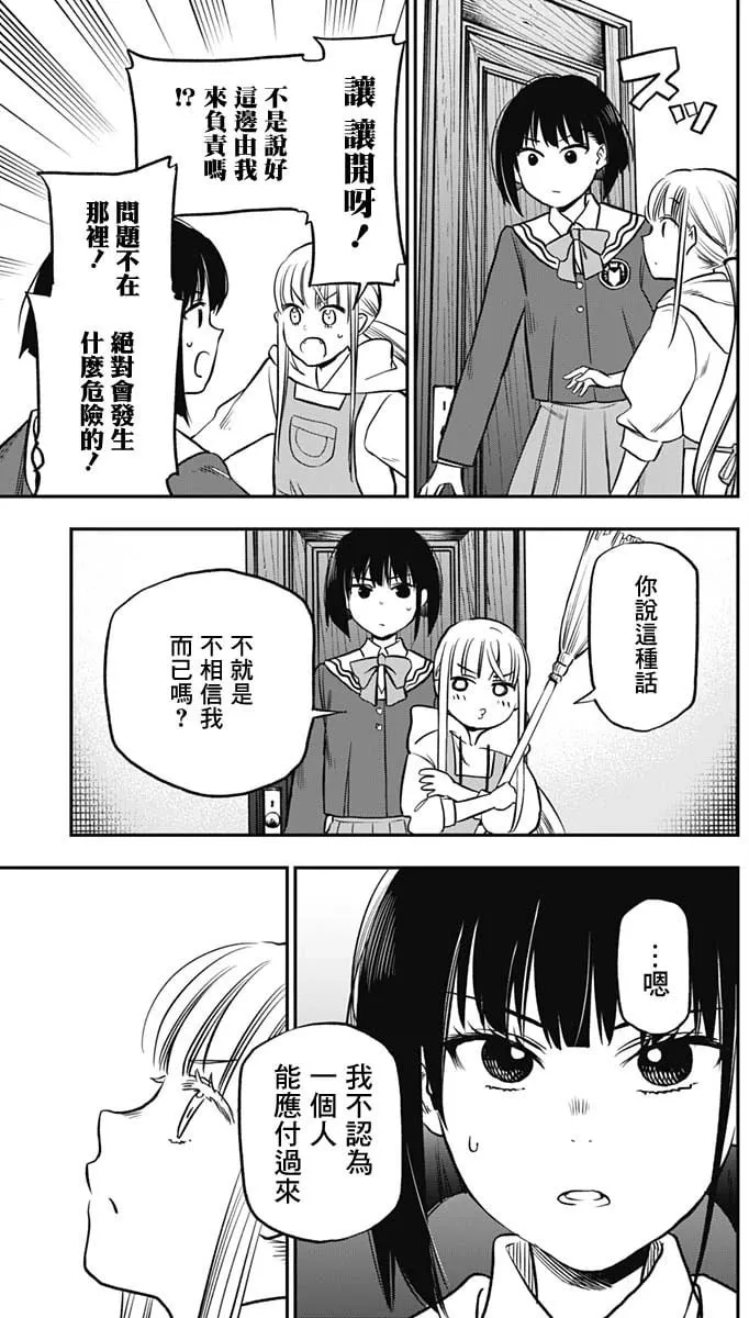 第01话 第51页