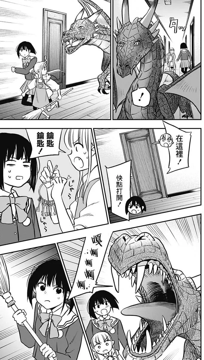 第01话 第61页