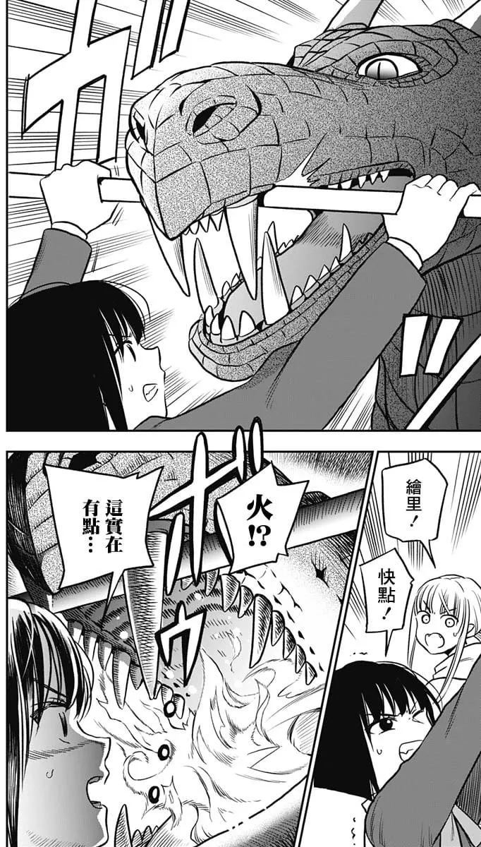 第01话 第62页