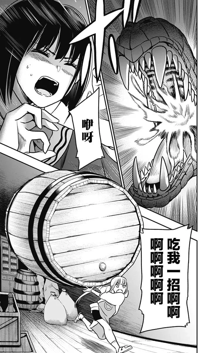 第01话 第65页