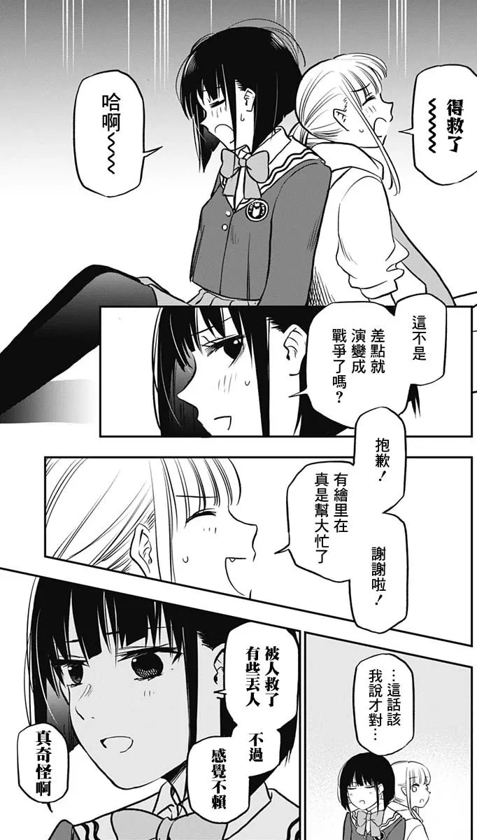 第01话 第68页