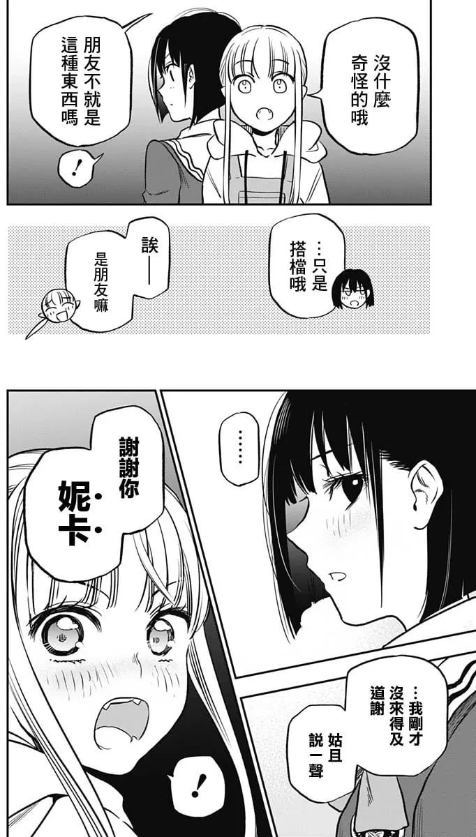 第01话 第69页