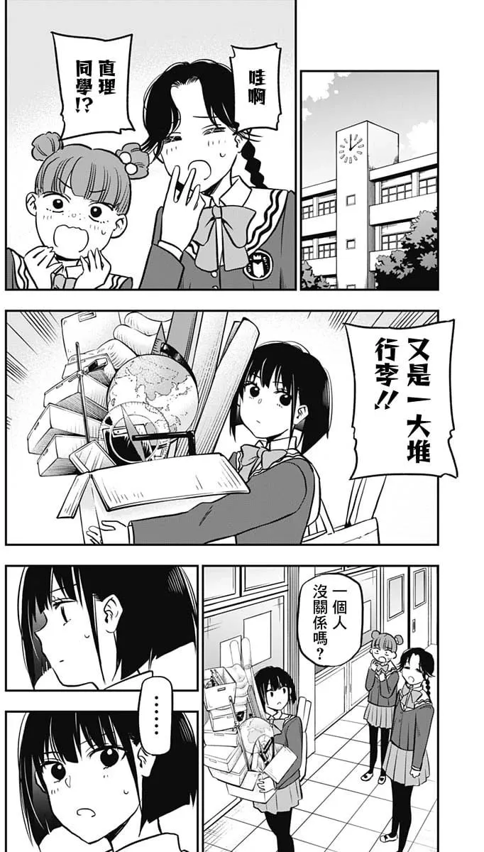 第01话 第71页