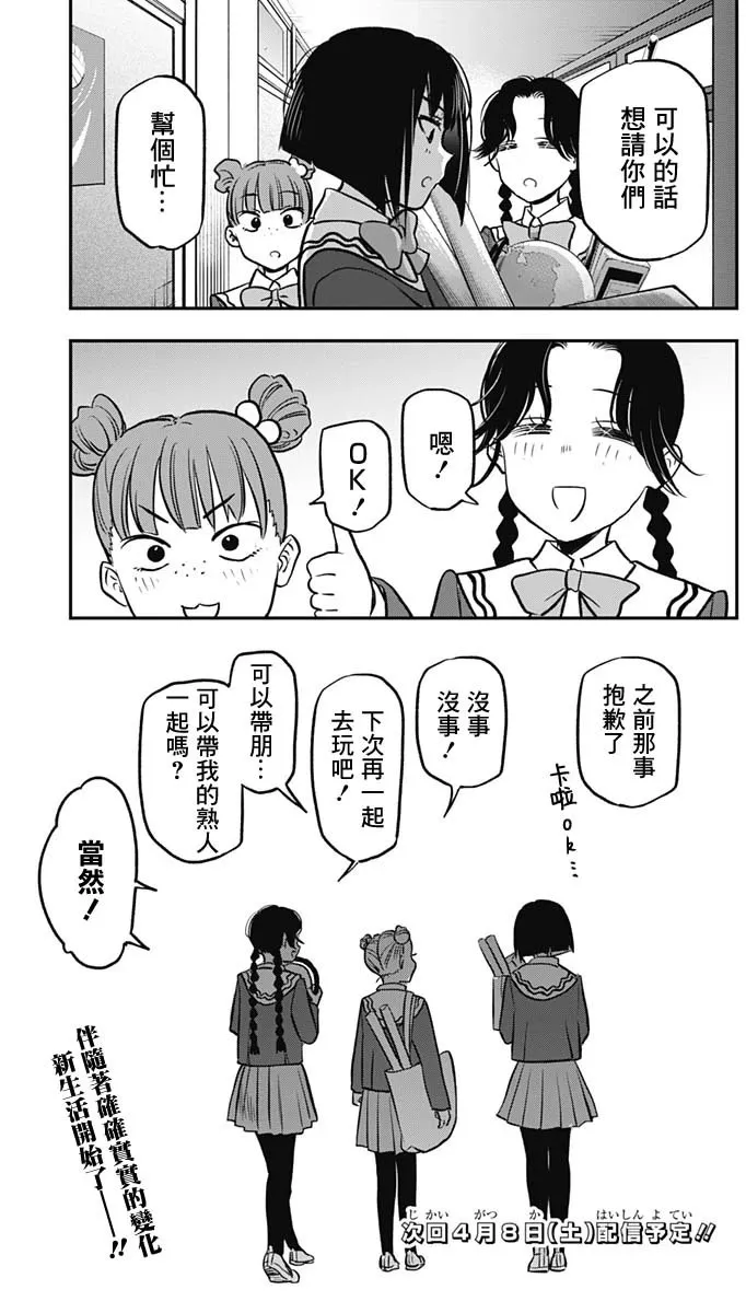 第01话 第72页