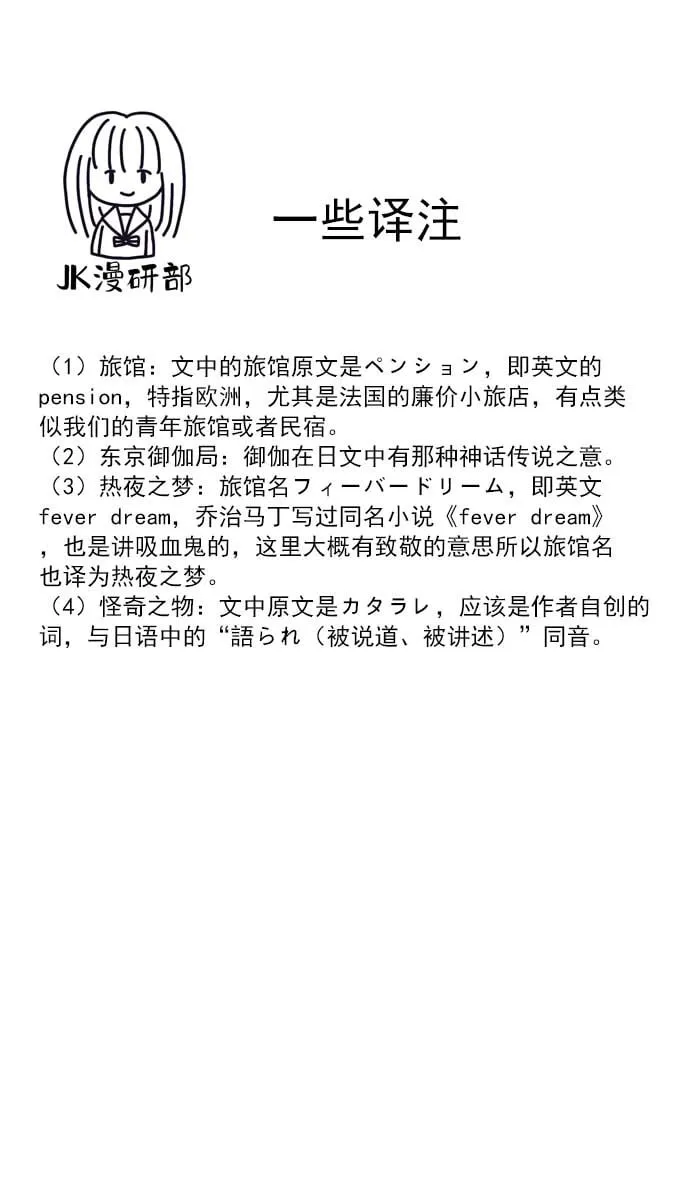 第01话 第73页