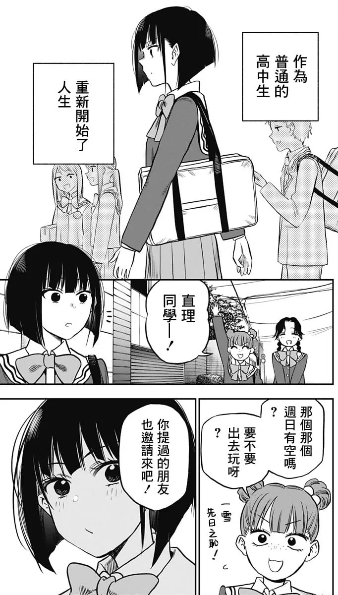 第02话 第5页