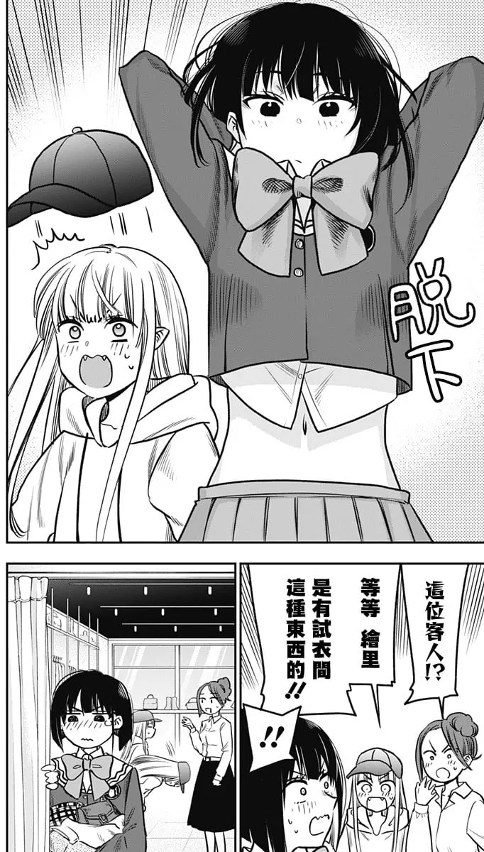 第02话 第20页
