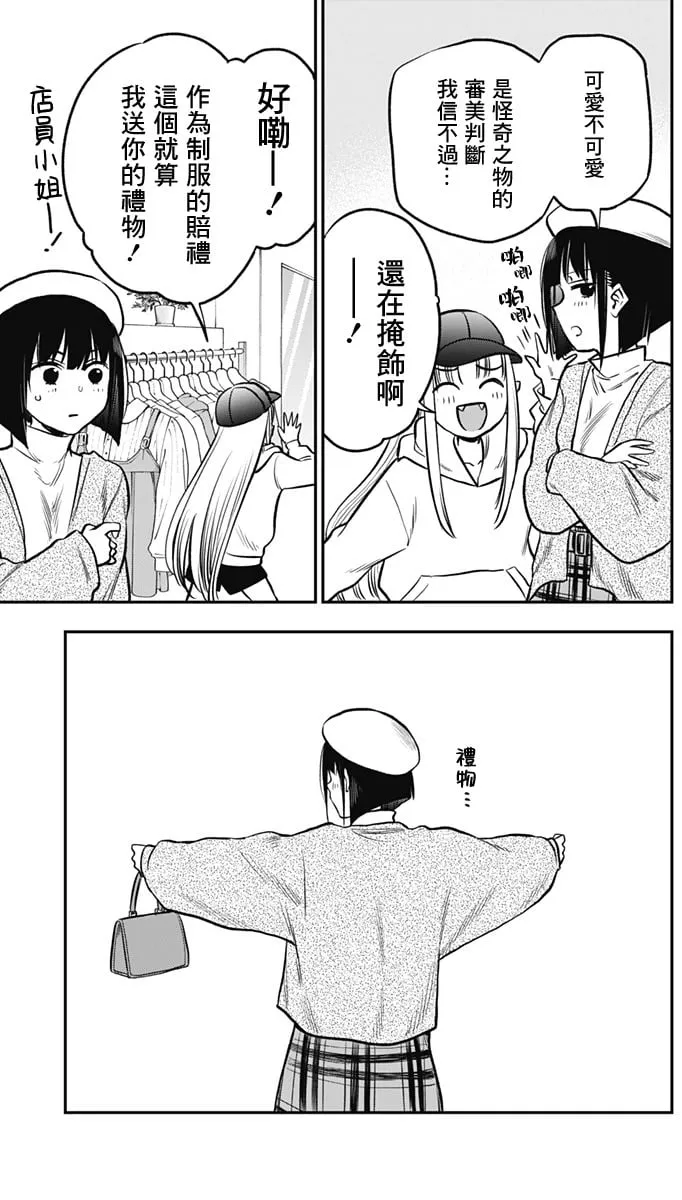 第02话 第23页