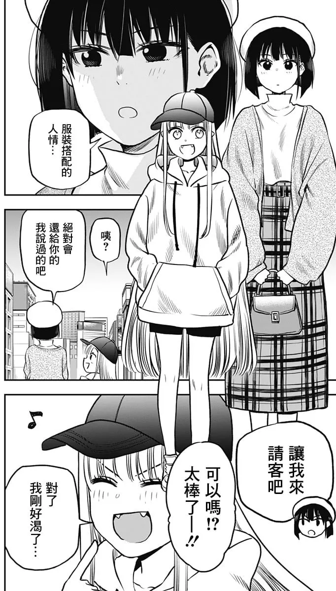 第02话 第24页
