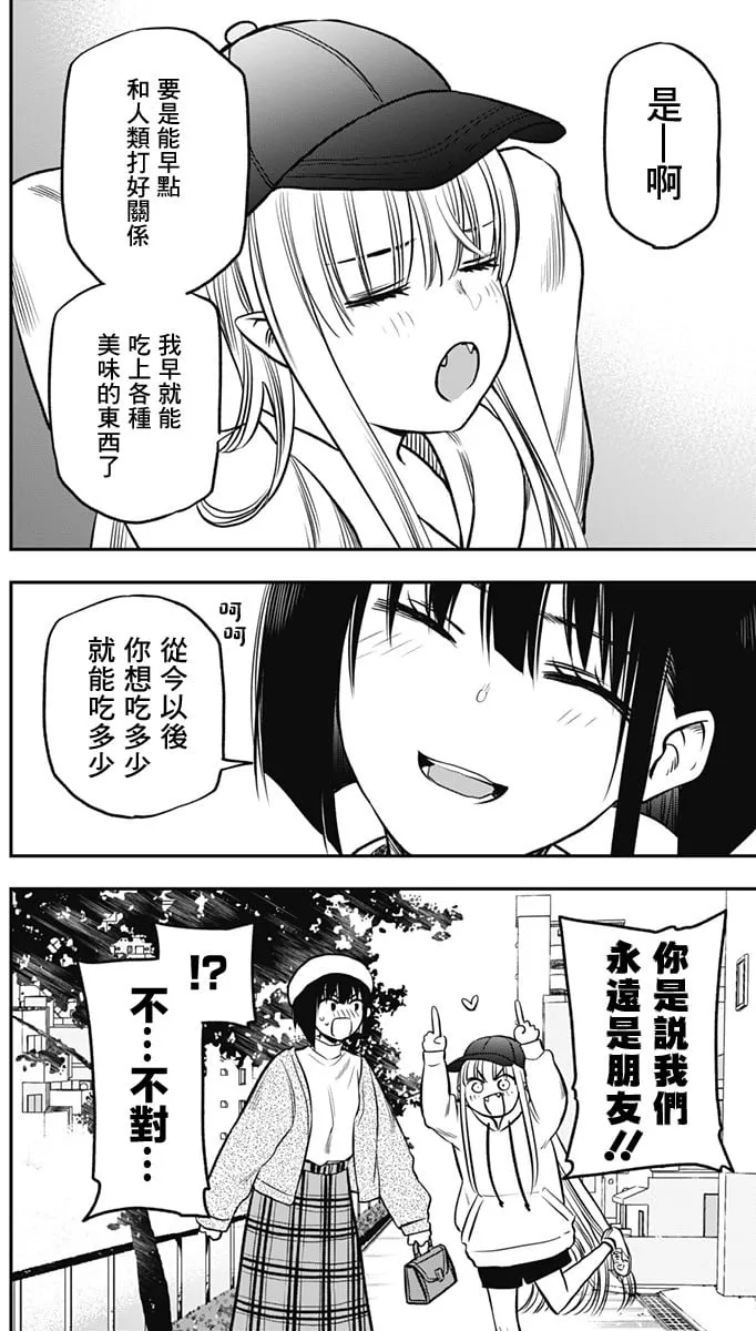 第02话 第32页