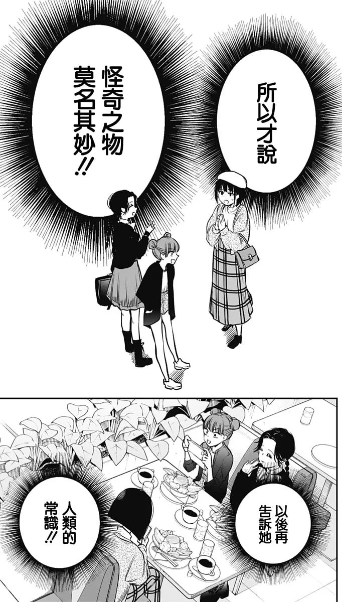 第02话 第37页
