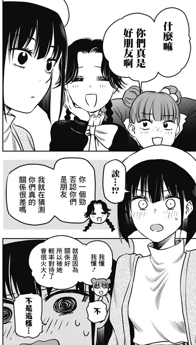 第02话 第40页