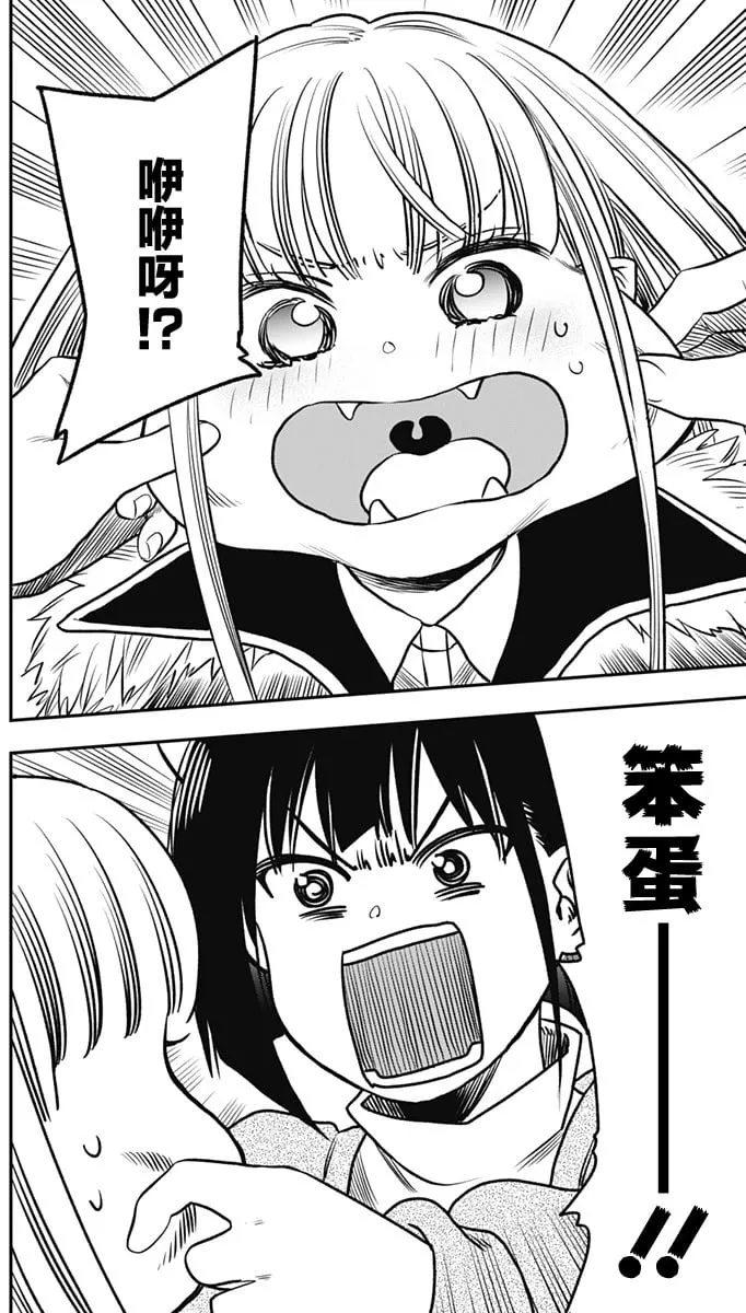第02话 第50页