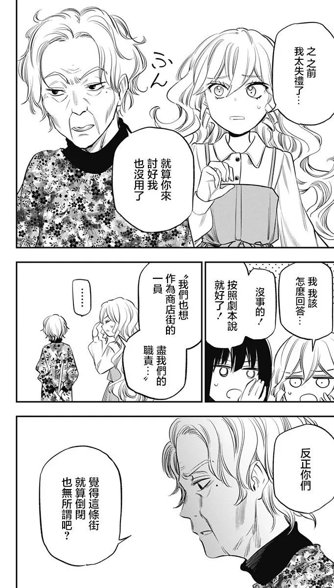 第10话 第6页