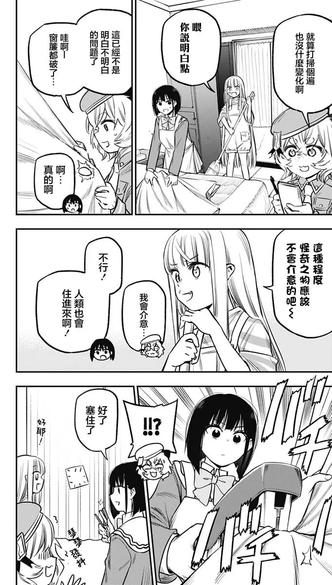 第14话 第4页