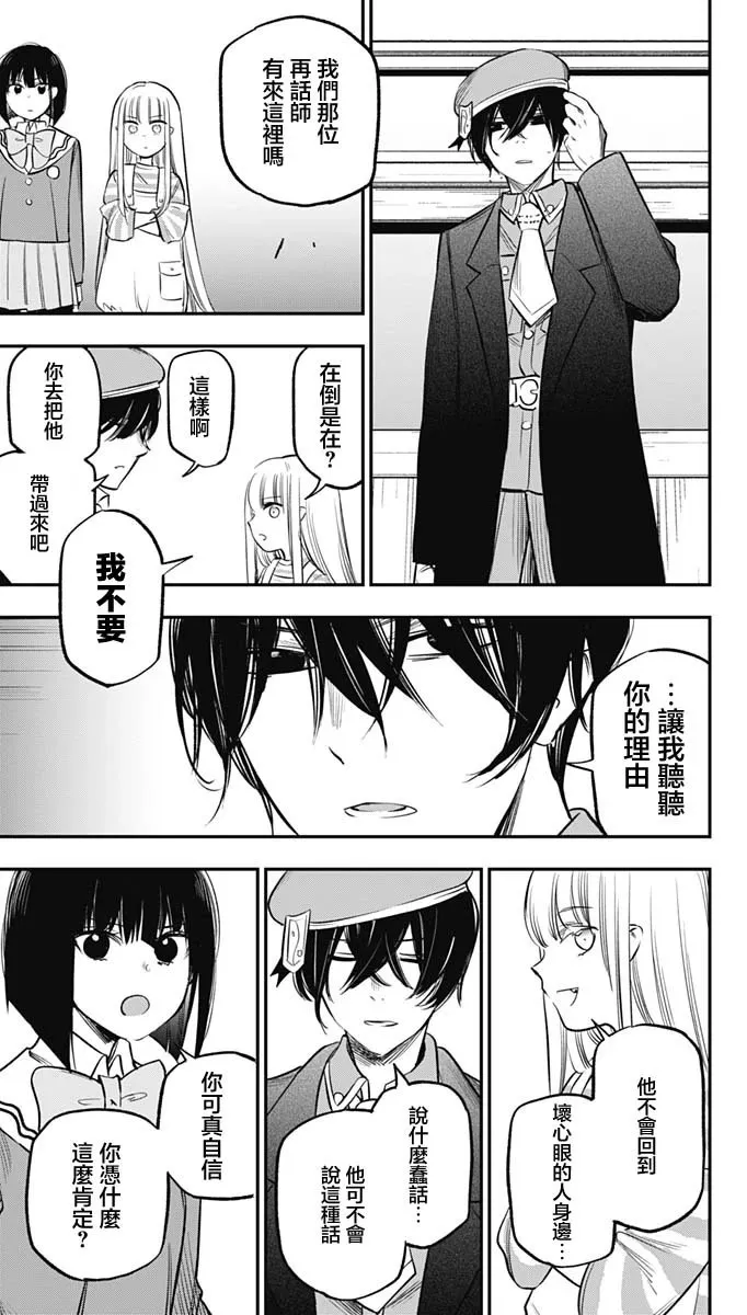 第14话 第17页