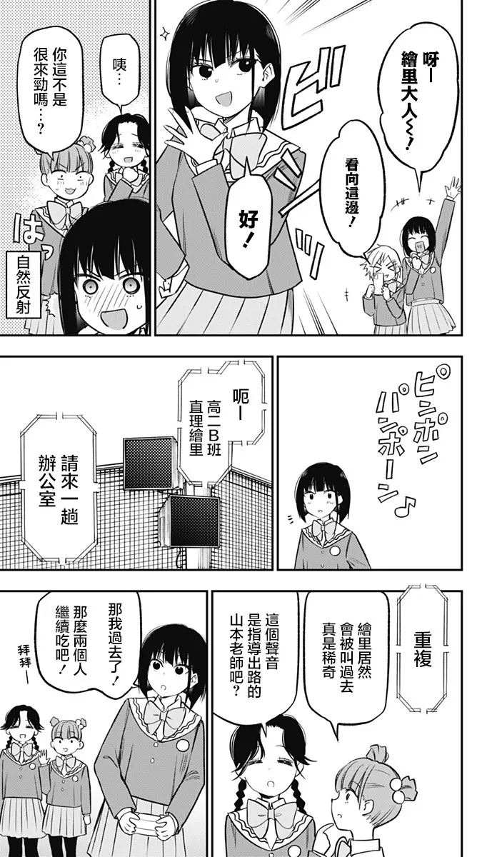 第15话 第7页