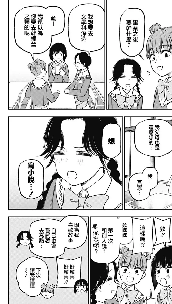 第15话 第16页