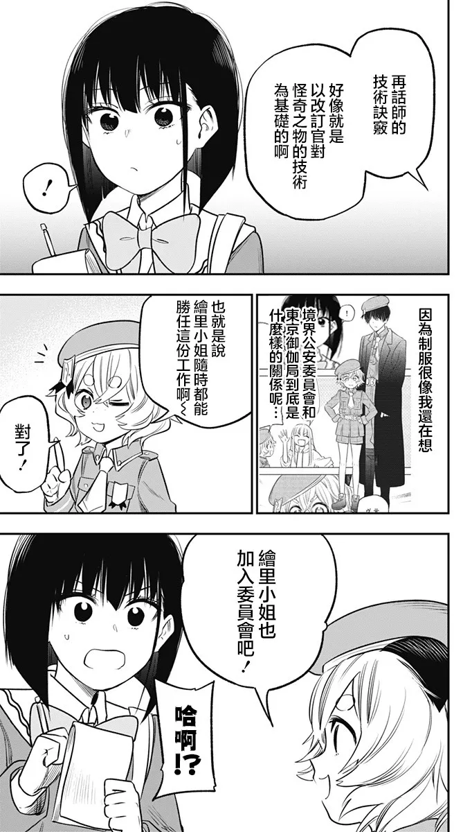 第15话 第19页