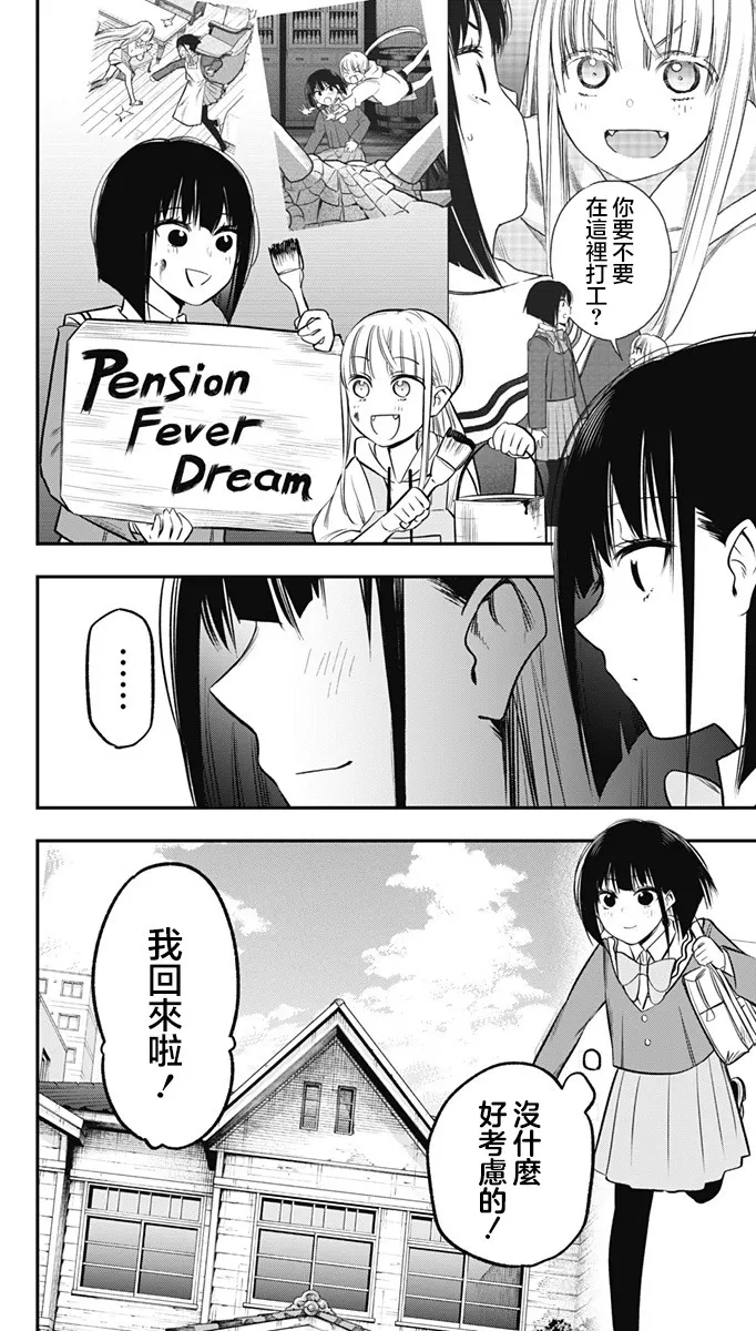 第15话 第22页