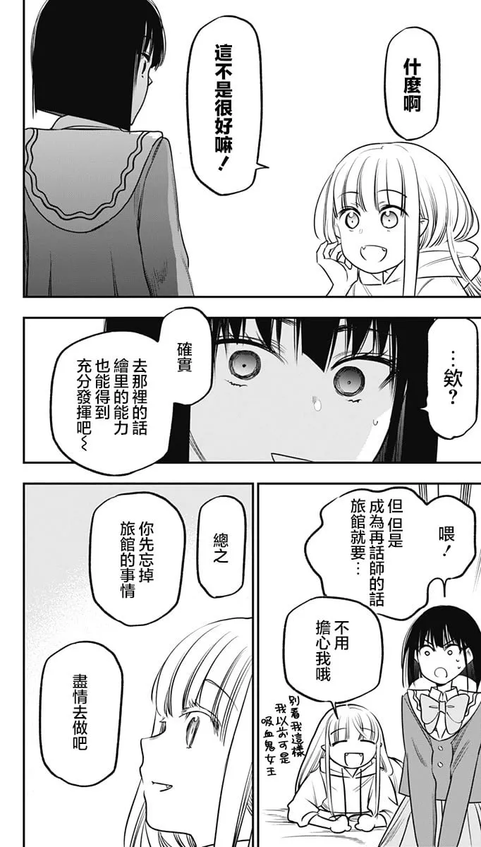 第15话 第26页
