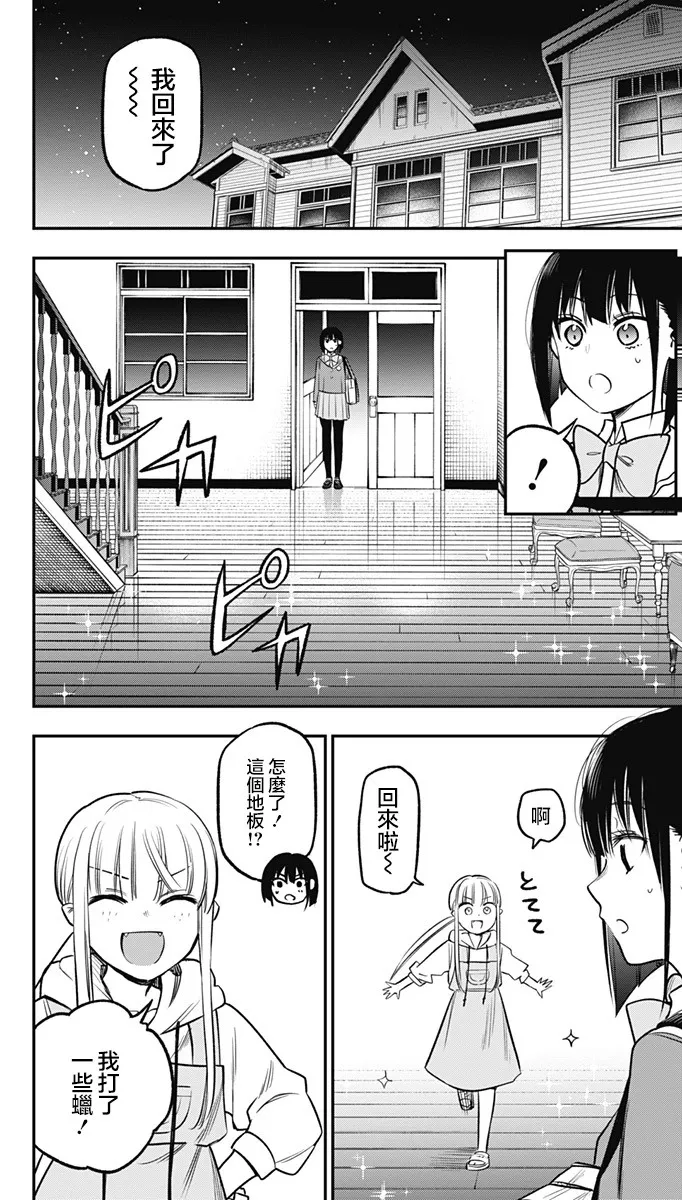 第16话 第4页