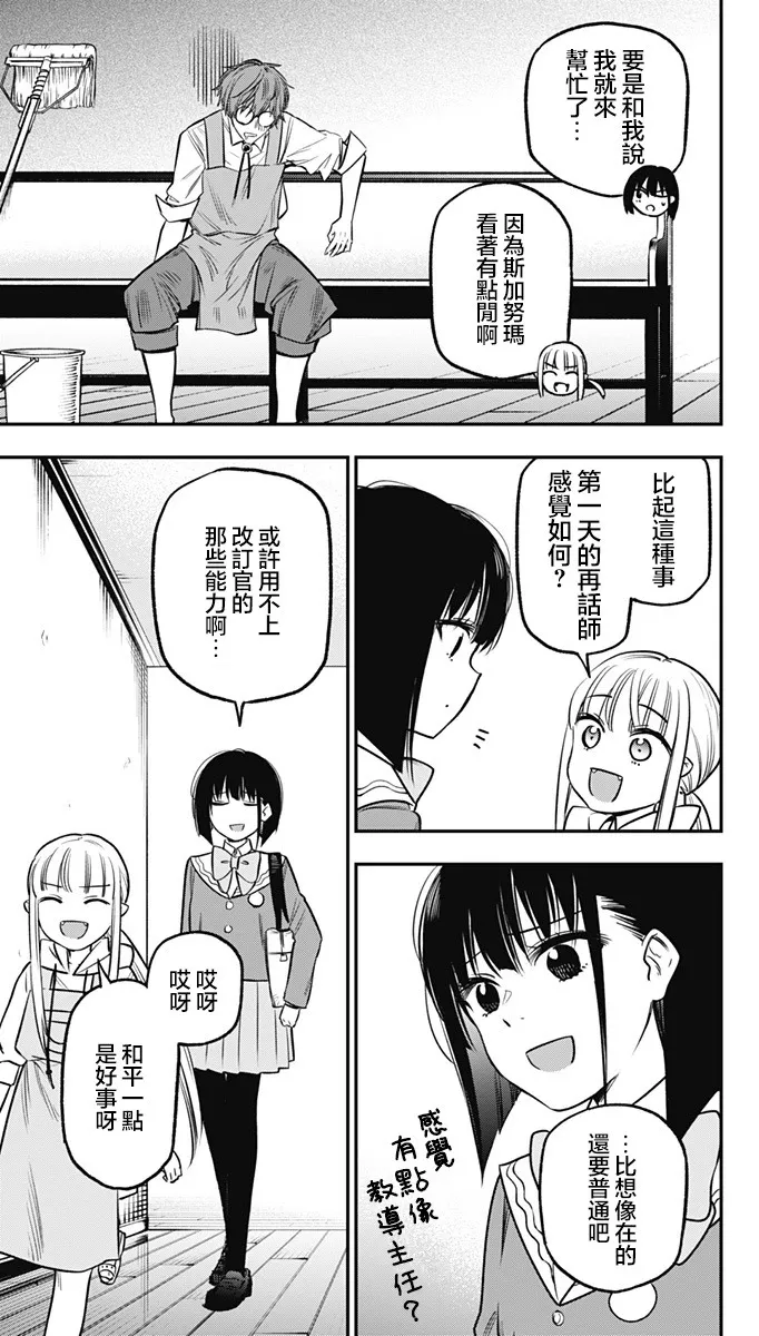 第16话 第5页