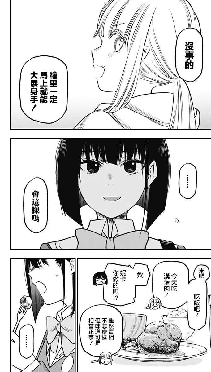 第16话 第6页