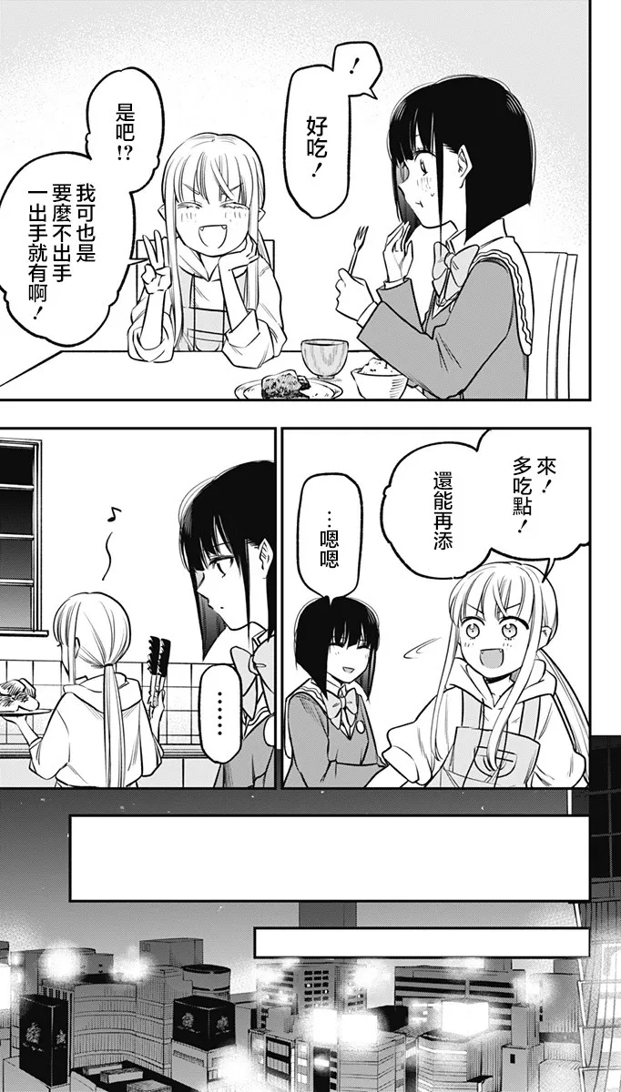 第16话 第7页