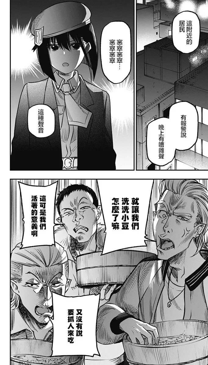 第16话 第8页
