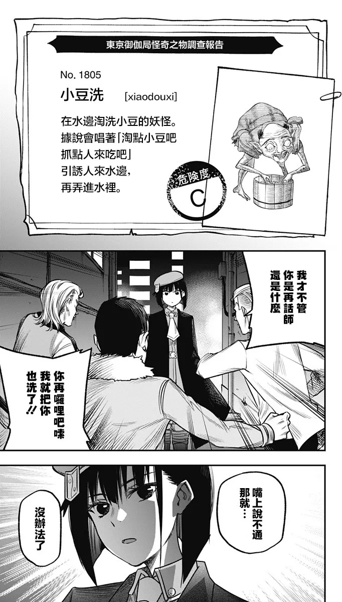 第16话 第9页