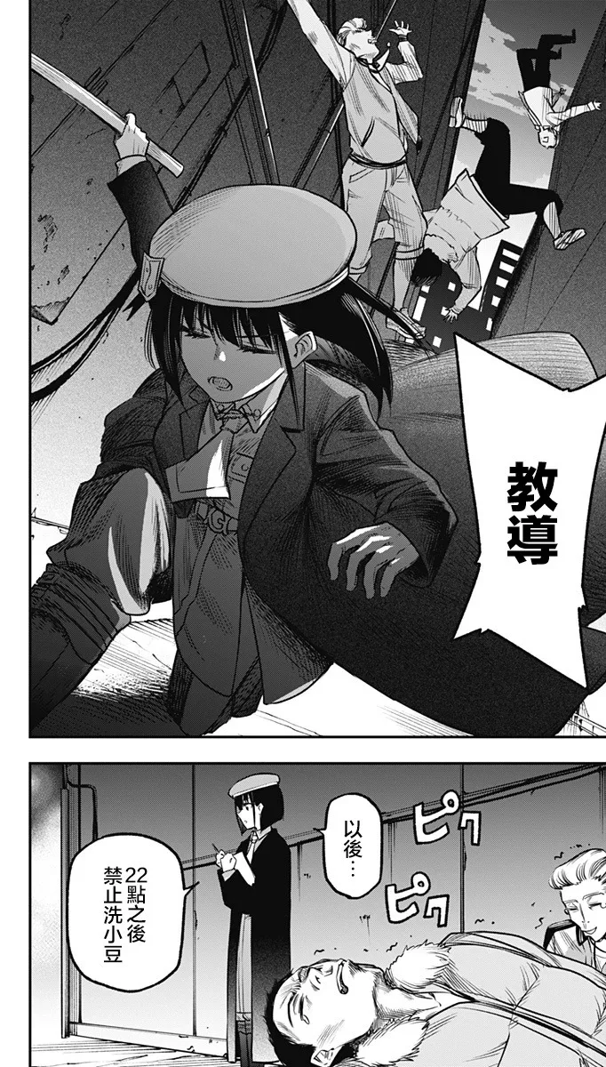 第16话 第10页