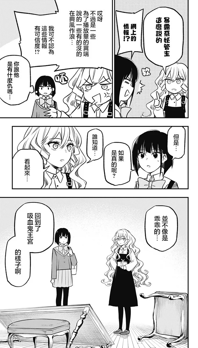 第16话 第21页