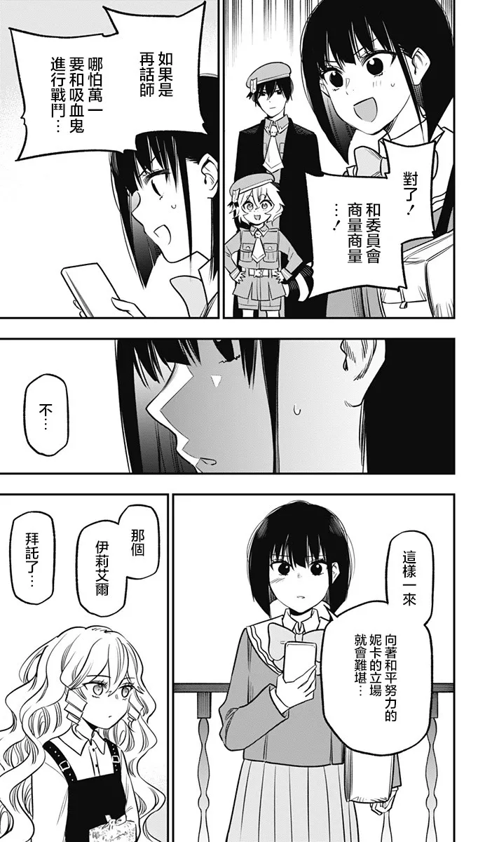 第16话 第23页